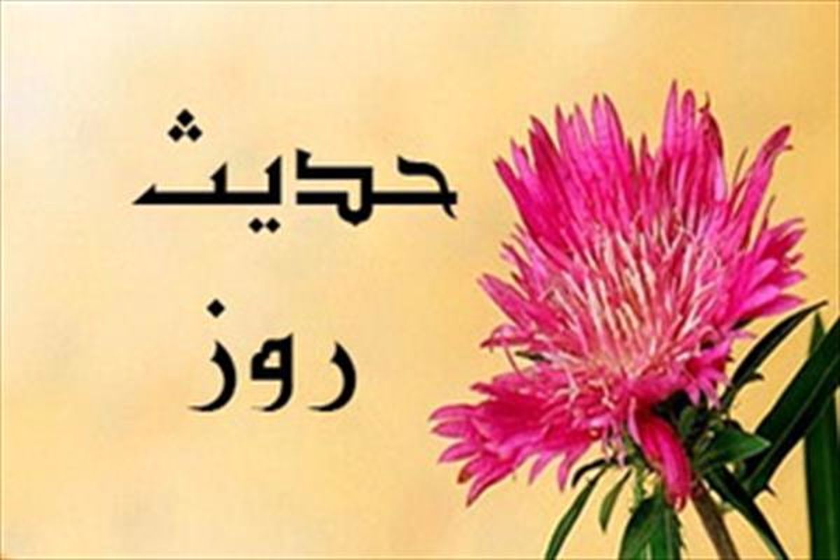 حدیث امام حسن عسکری (ع) درباره ی امام زمان
