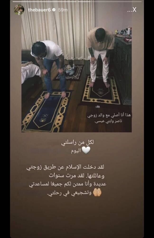 عکس| مدافع آلمانی لیگ عربستان مسلمان شد