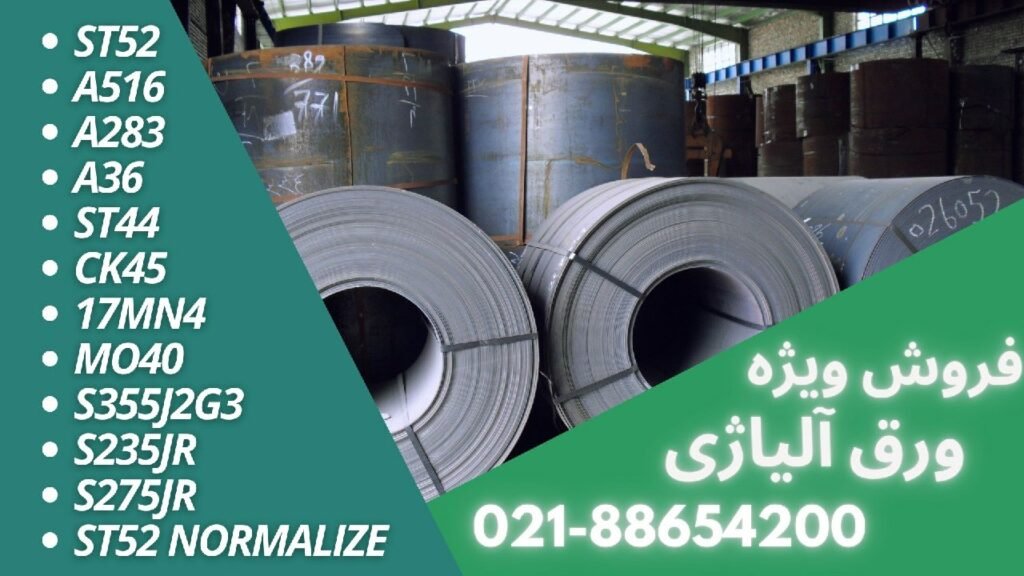 1698145296 378 تفاوت ورق سیاه st37 و ورق a283 در چیست؟ کدام