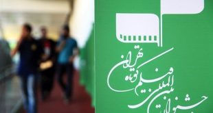 آئین افتتاحیه جشنواره فیلم کوتاه تهران برگزار شد