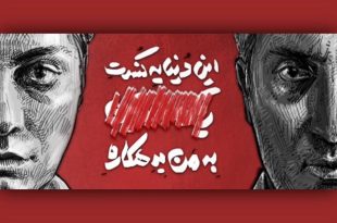 اجرای متفاوت عبدالرزاقی و ژوله در تئاترشهر