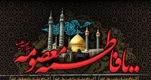 اشعاری برای وفات حضرت معصومه(س)