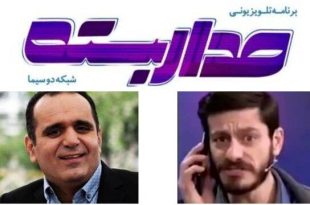 حسین رفیعی و محمد شعبان‌پور در دوربین مخفی شبکه دو سیما