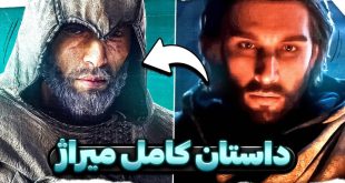 داستان Assassins Creed Mirage