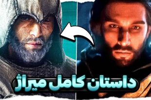 داستان Assassins Creed Mirage