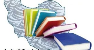 سمنان پایتخت کتاب کشور شد