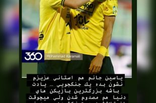 عکس| پیام احساسی رامین رضاییان برای یاسین سلمانی