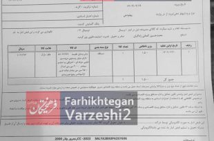 عکس‌| سند و تصویر خودرو ۱۰۰ میلیاردی کنعانی‌زادگان