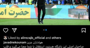 عکس‌| پیام احساسی نکونام پس از بازگشت شگقت‌انگیز