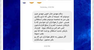 عکس‌| یک استقلالی کوتاه آمد؛ قرارداد بلانکو ثبت می‌شود