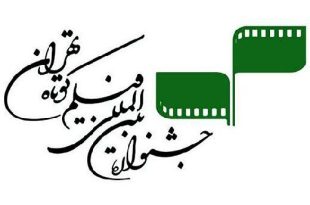 هیچ فیلمی بابت ممیزی حذف نشده است/به فیلم‌های شهرستانی توجه شده است