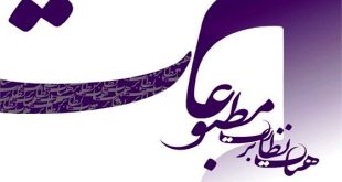 کانال‌ها و سامانه‌های خبری بدون مجوز ساماندهی می‌شوند