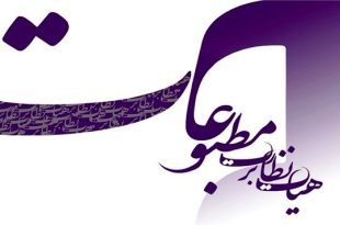 کانال‌ها و سامانه‌های خبری بدون مجوز ساماندهی می‌شوند