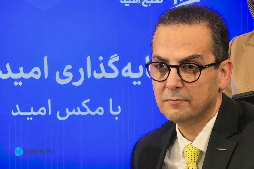 هلدینگ مکس از صندوق سرمایهگذاری امیدبخش رونمایی کرد 5 1699263675 21 هلدینگ مکس از صندوق سرمایهگذاری امیدبخش رونمایی کرد
