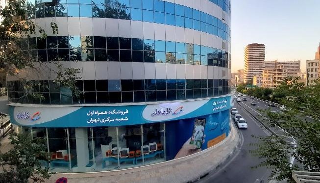 سلب امتیاز سیم کارت همراه اول 6 1700983166 924 سلب امتیاز سیم کارت همراه اول