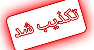 کمبود شکر در کشور و سهمیه بندی آن تکذیب شد!