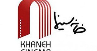 برای رفع ممنوعیت کار هنرمندان و سینماگران در خانه سینما گفتگو شد