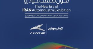 خودروهای حدید کرمان موتور در دومین نمایشگاه تحول صنعت خودرو به نمایش درمی‌آیند