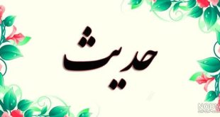 سه خصلت کاربردی در کلام امیرالمومنین(ع)