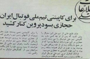 عکس| ناصر حجازی به نفع علی پروین کنار کشید!