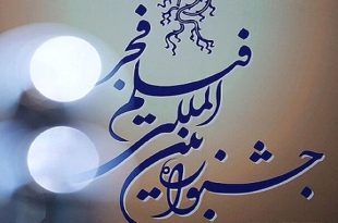 متقاضیان سودای سیمرغ چهل و دومین جشنواره بین المللی فیلم فجر مشخص شدند