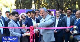 مرکز نوآوری فولاد مبارکه دانشگاه اصفهان افتتاح شد
