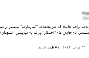 چرا کاربران تخفیف‌ها را قبول ندارند؟