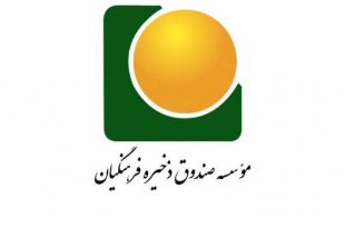 خرید و فروش سهام شرکت‌ بورسی صندوق ذخیره فرهنگیان طی ۹ ماه آتی پیش‌بینی می‌شود