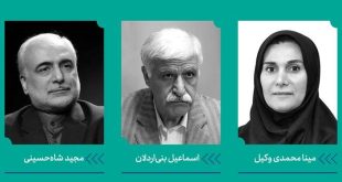 داوران بخش رقابتی آزاد جشنواره هنرهای تجسمی فجر معرفی شد