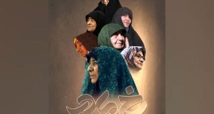 «رخ مادر» دوباره روی آنتن شبکه یک می‌رود