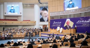 سومین کنگره بین‌المللی بزرگداشت علامه مصباح یزدی(ره) برگزار شد