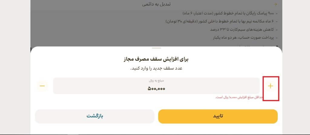 تبدیل سیم کارت اعتباری به دائمی ایرانسل 11 1705543894 409 تبدیل سیم کارت اعتباری به دائمی ایرانسل