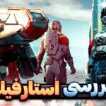 بهترین بازی های کم حجم برای کامپیوتر 148 بررسی بازی Starfield