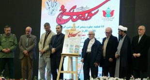 آثار جدید گروه هم‌خوانی محمد رسول‌الله (ص) رونمایی شد