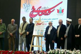 آثار جدید گروه هم‌خوانی محمد رسول‌الله (ص) رونمایی شد