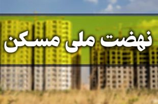 بزرگترین شهرک مسکونی صنایع فولاد کشور در خواف کلنگ زنی شد