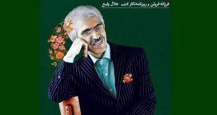 بزرگداشت جلال رفیع برگزار می‌شود