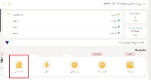 تبدیل سیم کارت اعتباری به دائمی ایرانسل