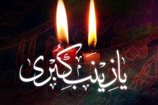 حضرت زینب(س) در کوران فتنه‌ها در برابر ظلم روایتگری کرد