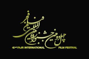 داوران راجع به آثار چهل و دومین جشنواره بین‌المللی فیلم فجر چه گفتند؟