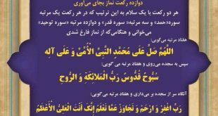 لیلةالرغائب