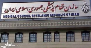 دو معاون سازمان نظام پزشکی تغییر کردند