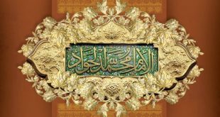 زندگی پربرکت جواد الائمه(ع