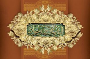 زندگی پربرکت جواد الائمه(ع