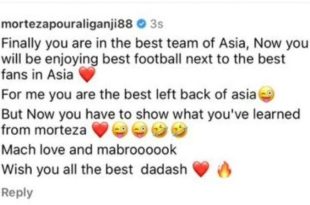 عکس‌| پیام پورعلی‌گنجی برای ستاره جدید پرسپولیس