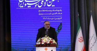 قزوین خاستگاه هنر خوشنویسی در کشور است