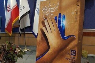 مترو تهران میزبان چهل و دومین جشنواره بین المللی تئاتر فجر می‌شود