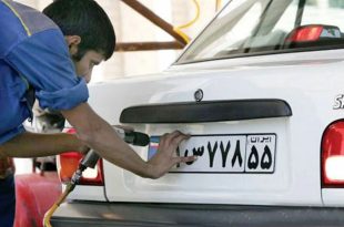 تعویض پلاک خودرو