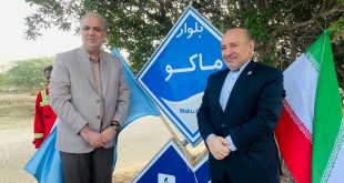 نامگذاری یکی از میادین و بلوارهای مهم منطقه آزاد چابهار به اسم منطقه آزاد ماکو