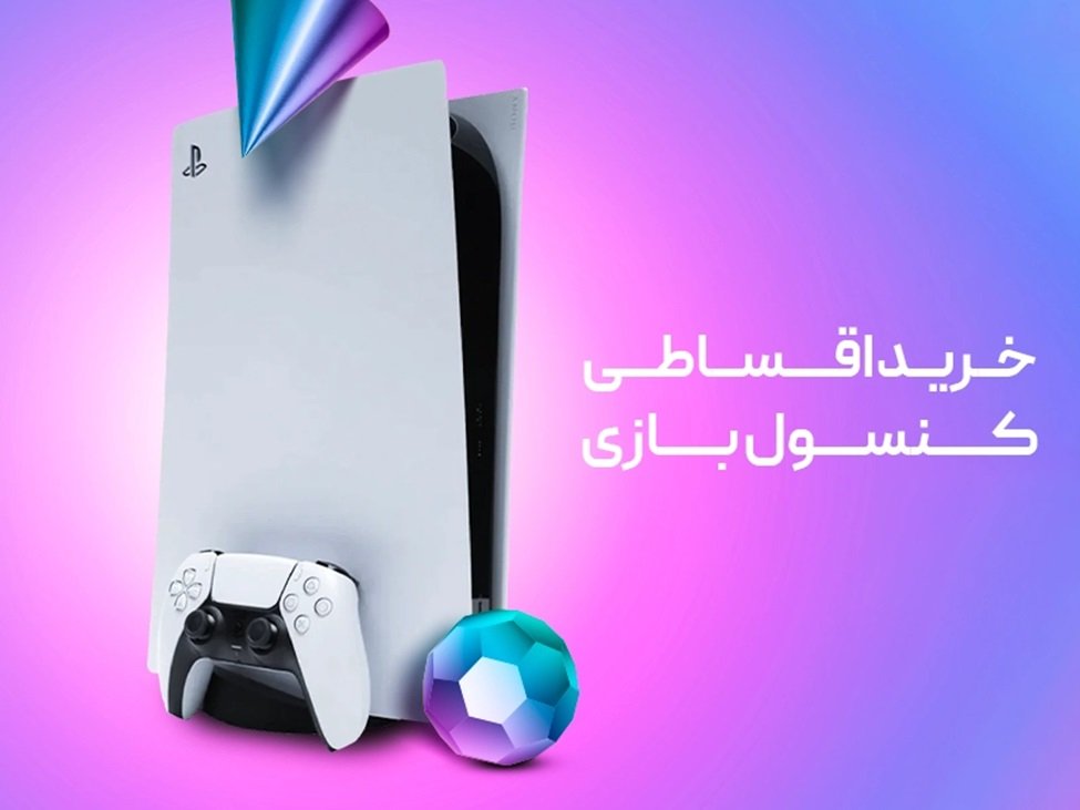 1708269733 384 خرید اقساطی سریع بدون پیش پرداخت در بانی‌نو